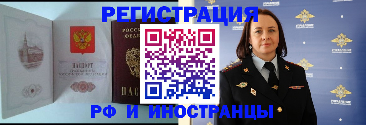 временная регистрация законно в Батайске