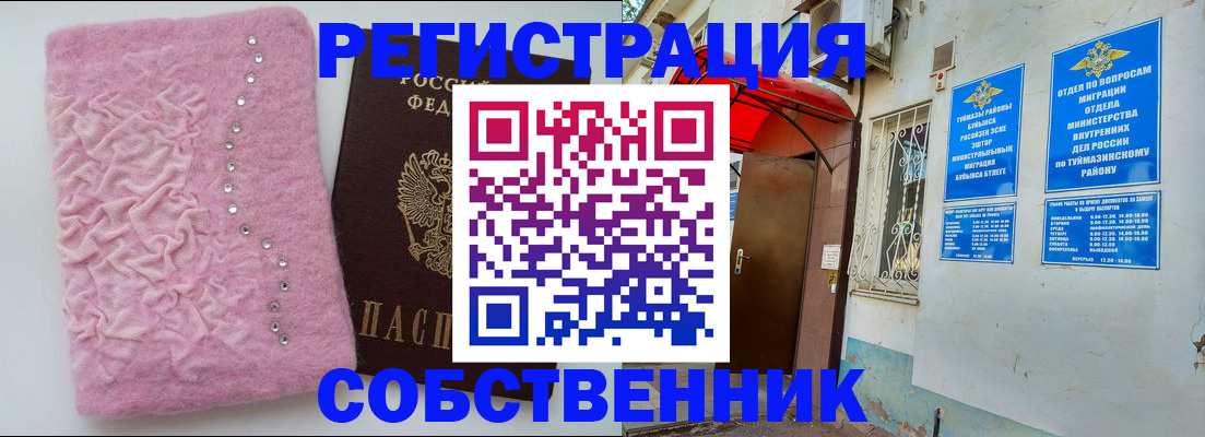 где прописаться в Батайске