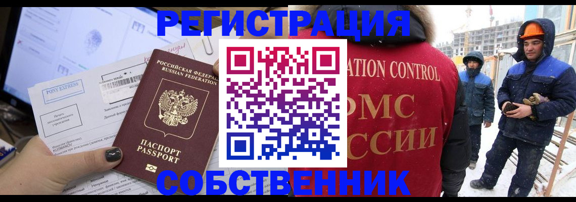 миграционный учет в Батайске