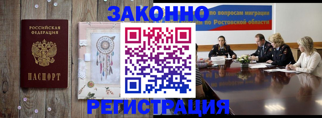 найти адрес прописки в Батайске